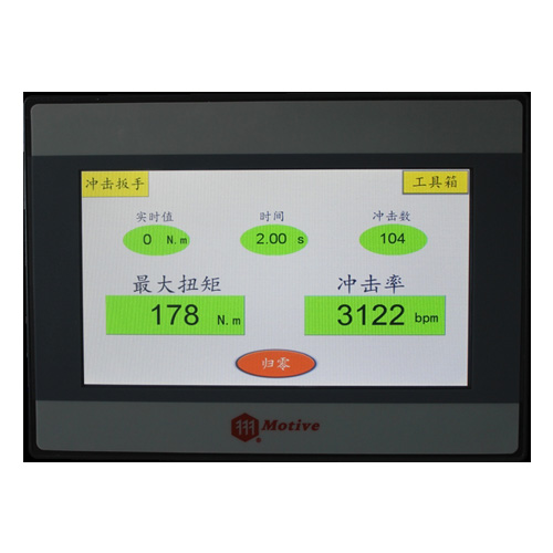 測量德國BOSCH沖擊扳手得到的最大扭矩值和沖擊數