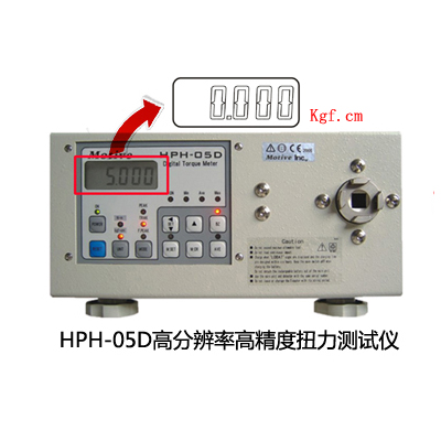 一諾HPH-05D型與HP-10型扭力測試儀有什么區別？